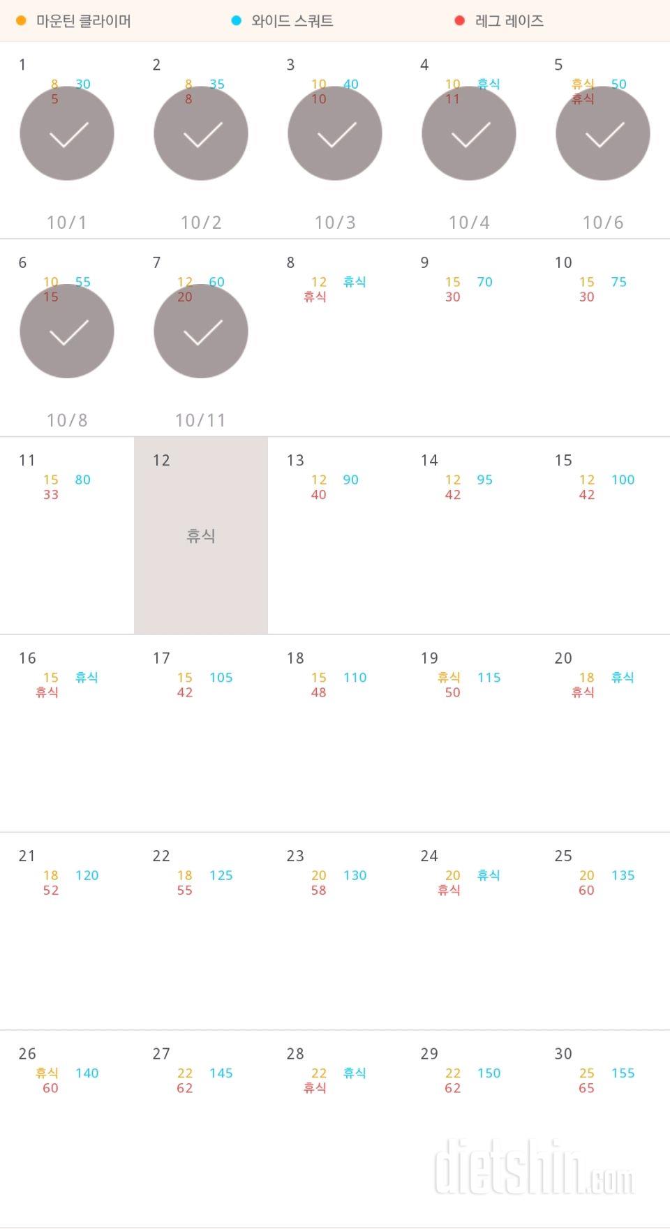 30일 체지방 줄이기 7일차 성공!