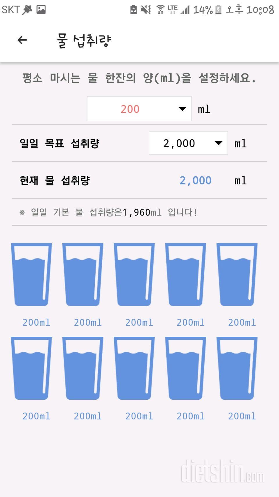 30일 하루 2L 물마시기 67일차 성공!