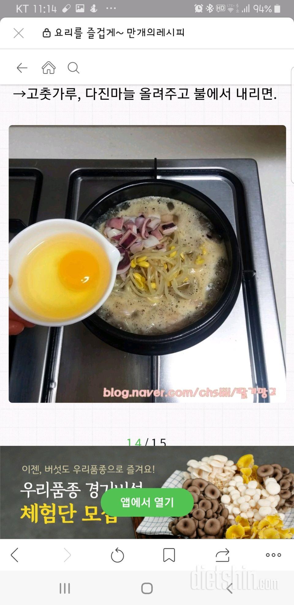 11일 식단 내용