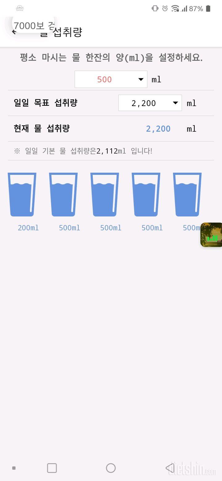 30일 하루 2L 물마시기 245일차 성공!