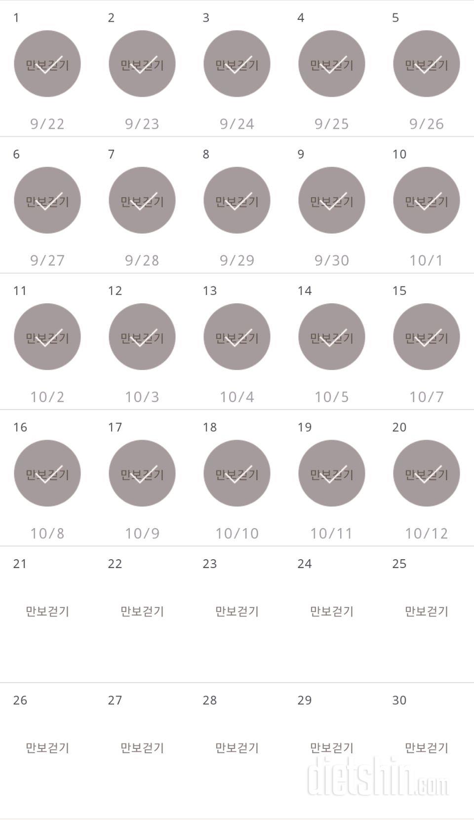 30일 만보 걷기 170일차 성공!