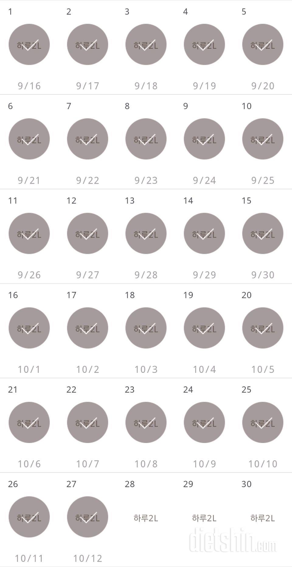 30일 하루 2L 물마시기 1107일차 성공!