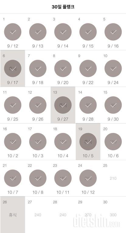 30일 플랭크 24일차 성공!