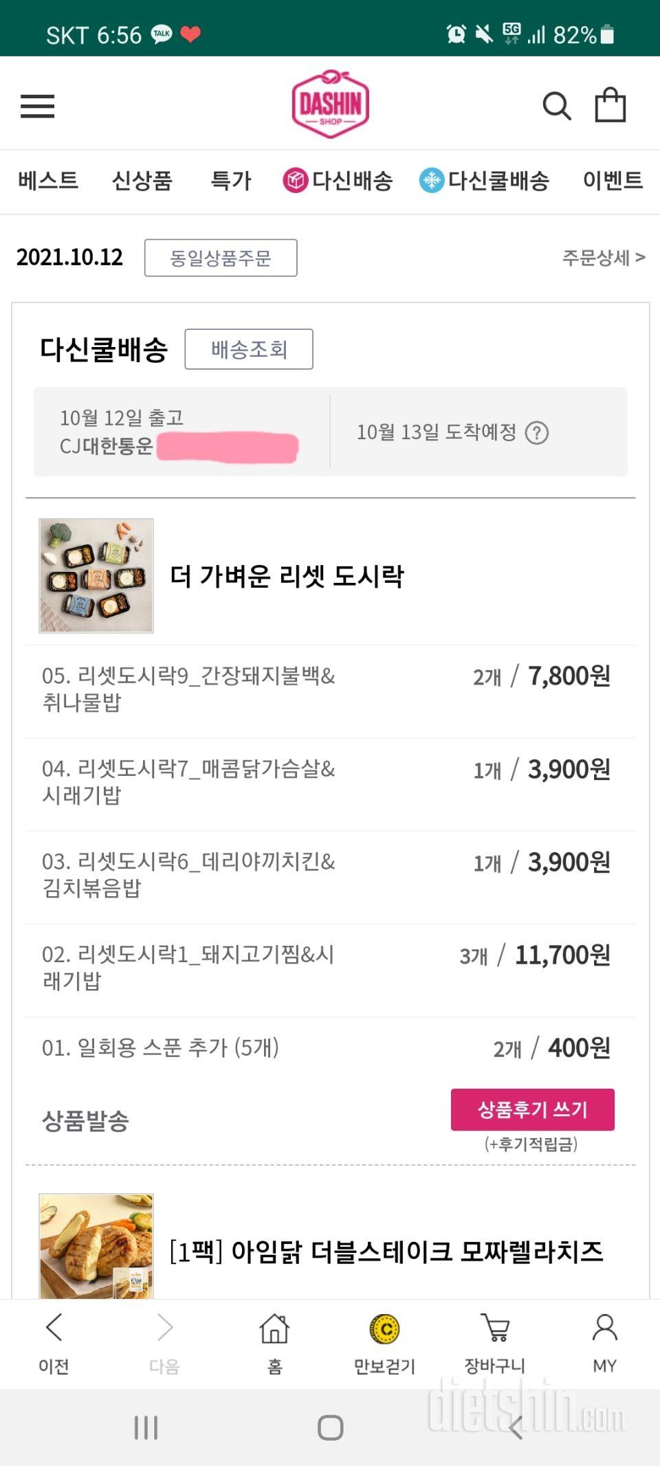 간편하고 맛있어서 정기적으로 시키고