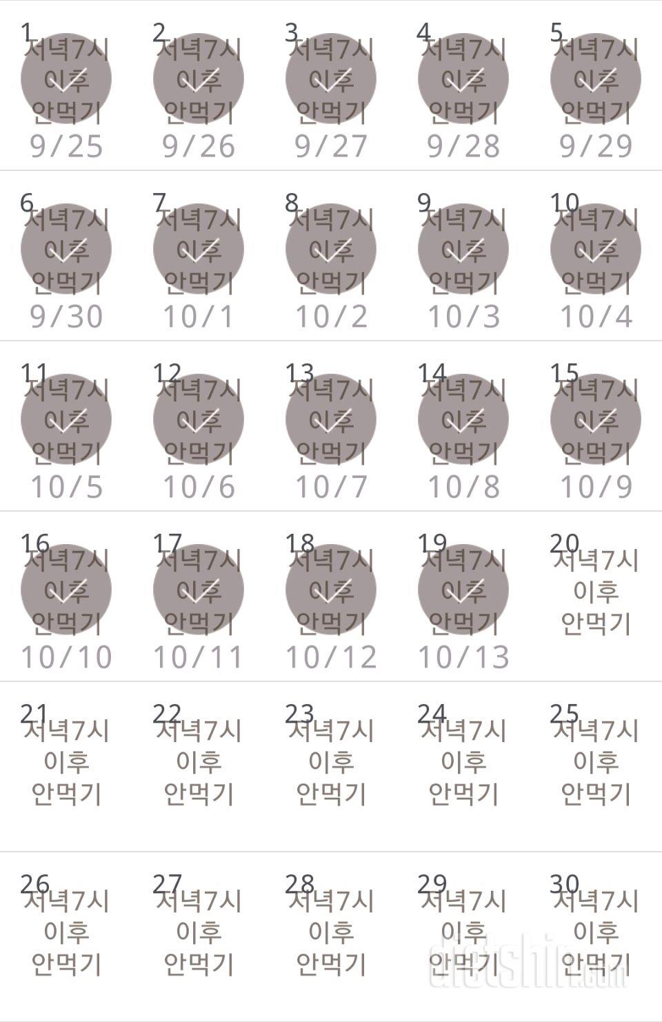 30일 야식끊기 199일차 성공!