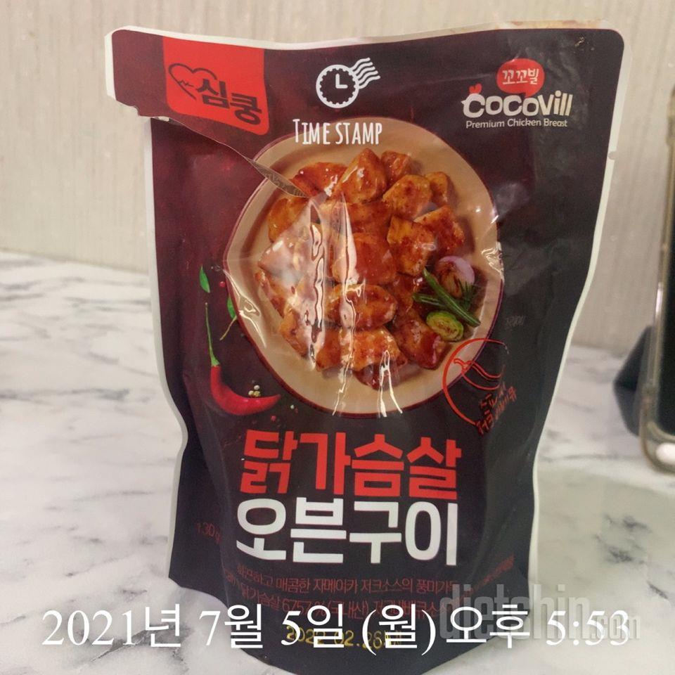 너무 맛있어서 벌써 4번째 구매입니다