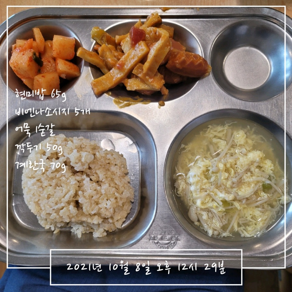 10월 08일( 점심식사 333kcal)