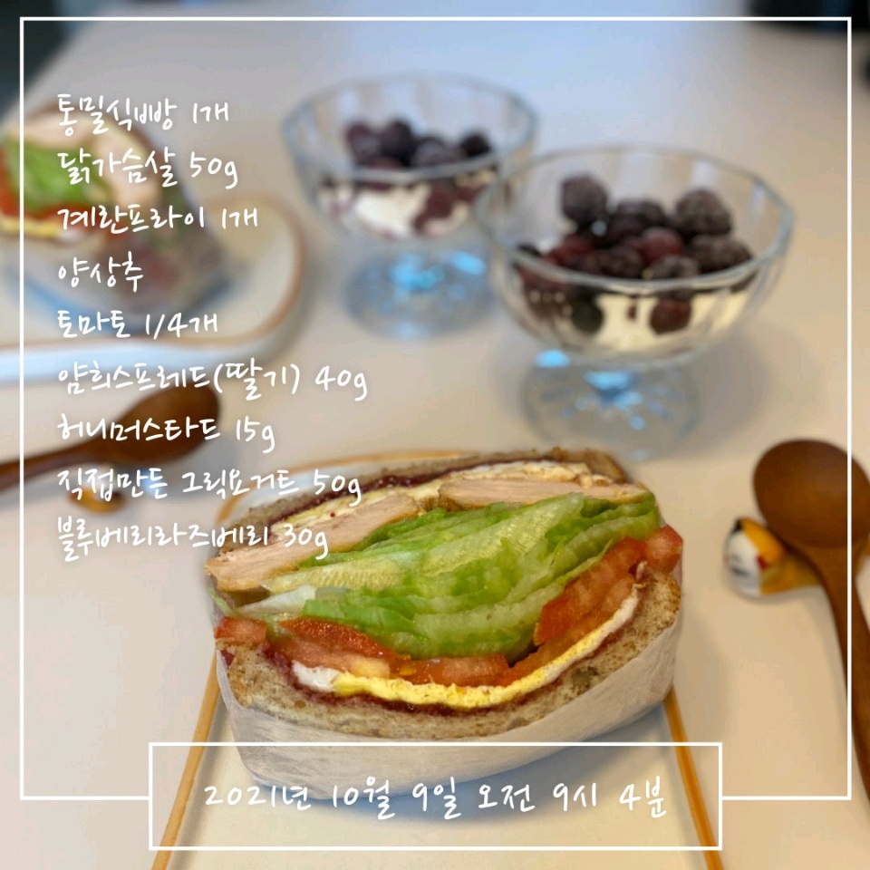 10월 09일( 아침식사 372kcal)