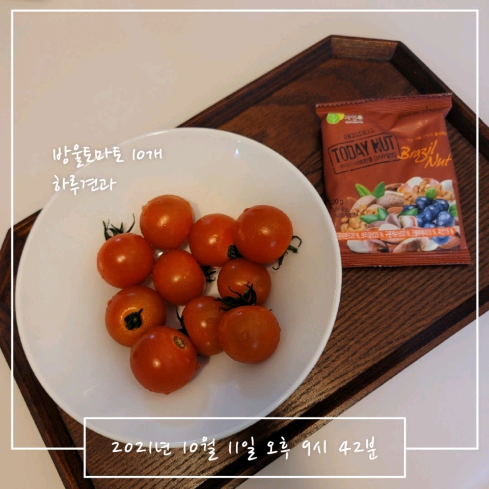 10월 11일( 야식 135kcal)