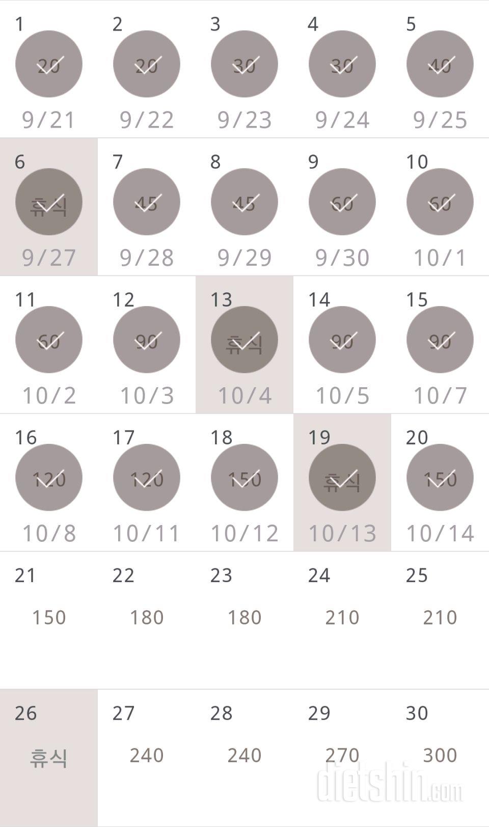 30일 플랭크 50일차 성공!