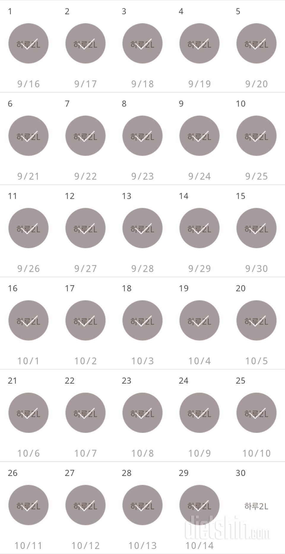 30일 하루 2L 물마시기 1109일차 성공!