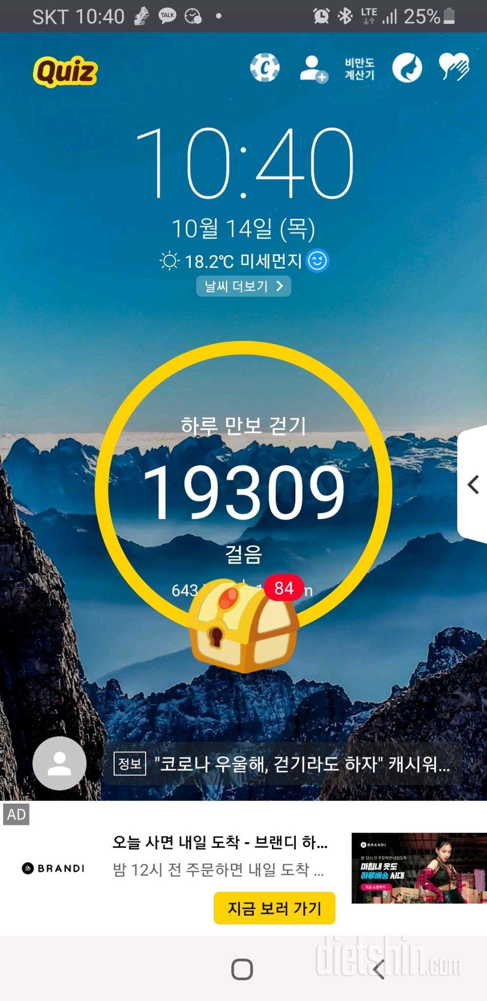 30일 만보 걷기 56일차 성공!