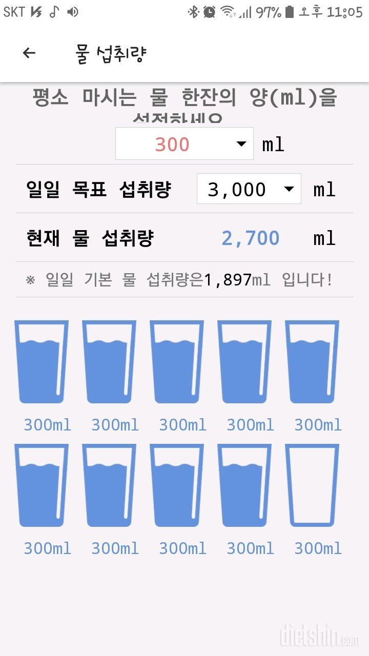 30일 하루 2L 물마시기 20일차 성공!