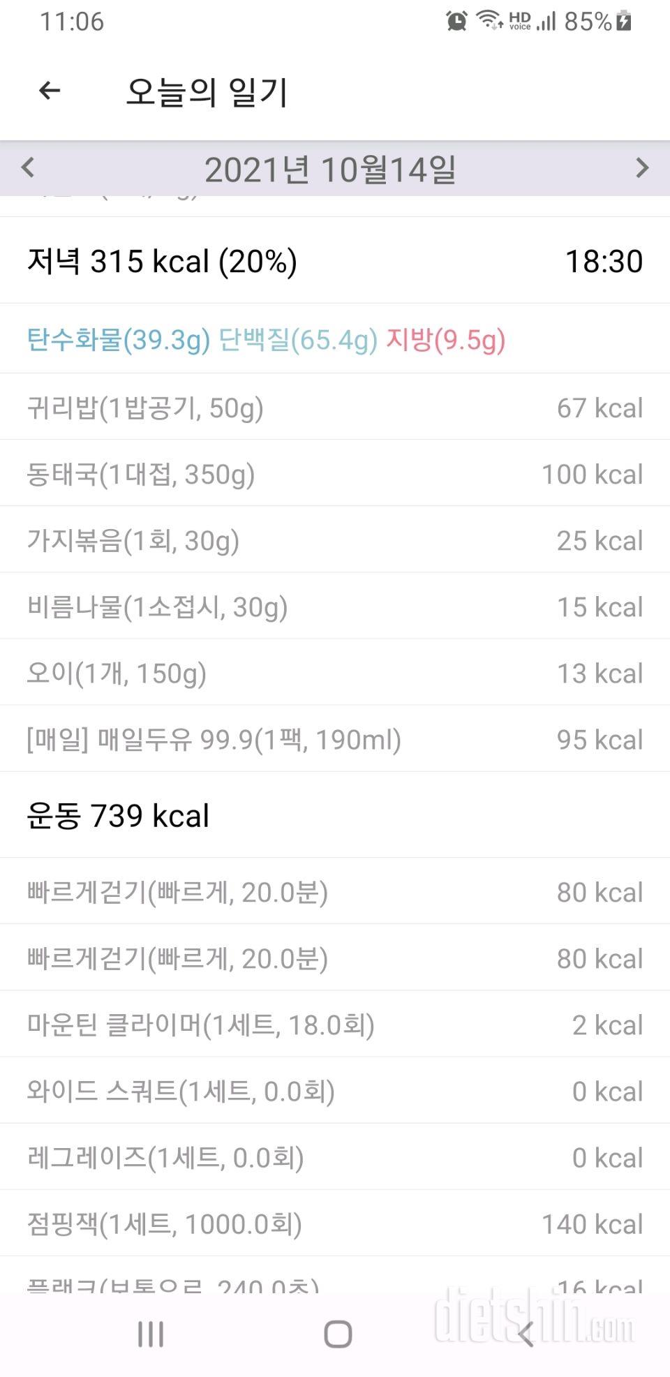 30일 야식끊기 200일차 성공!