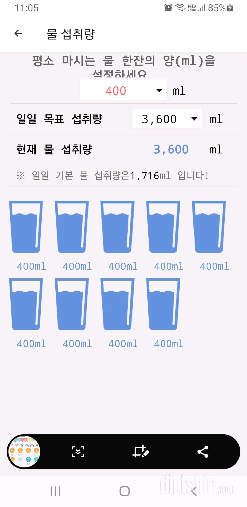 30일 하루 2L 물마시기 207일차 성공!