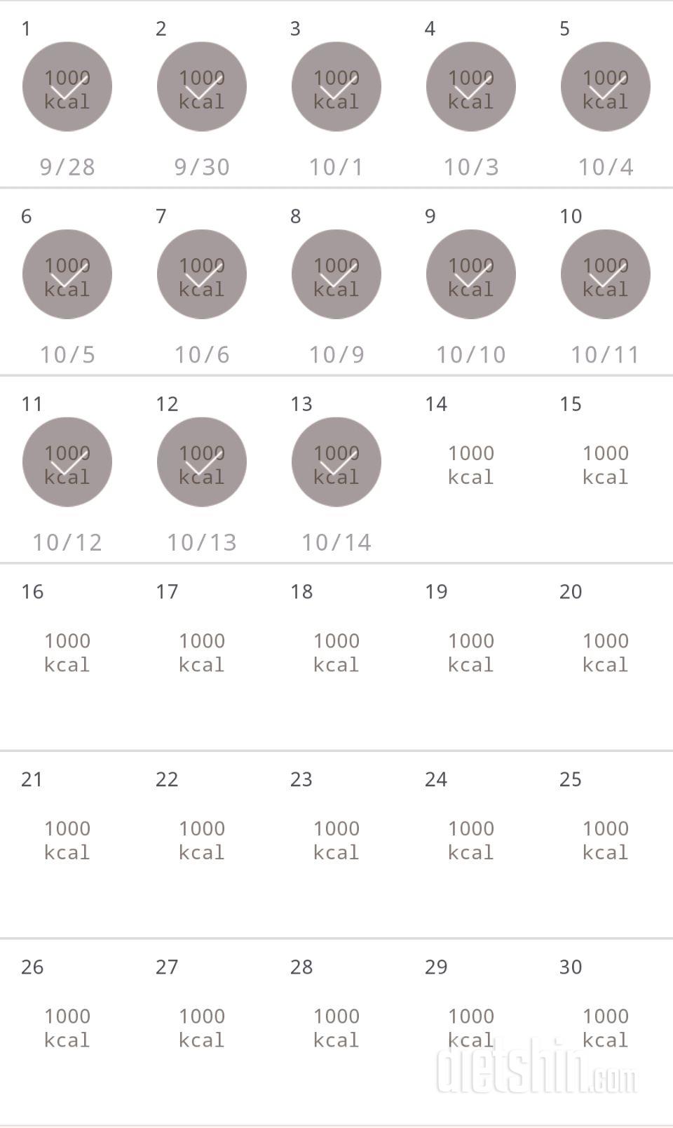 30일 1,000kcal 식단 43일차 성공!