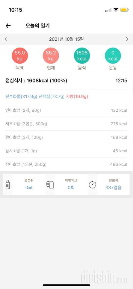 30일 야식끊기 9일차 성공!