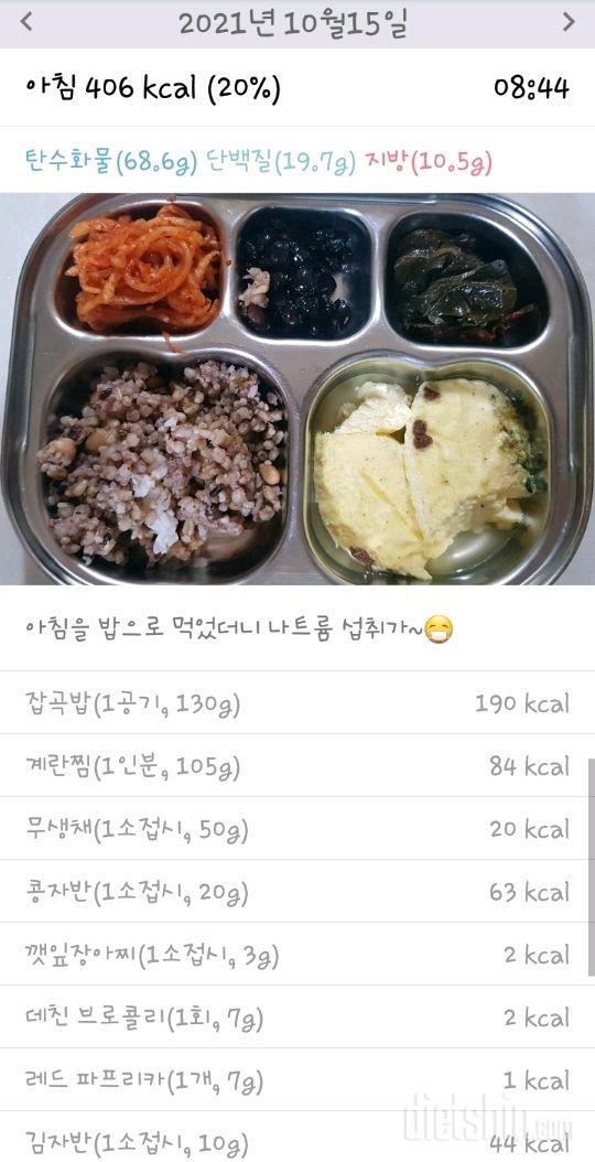 30일 아침먹기 23일차 성공!