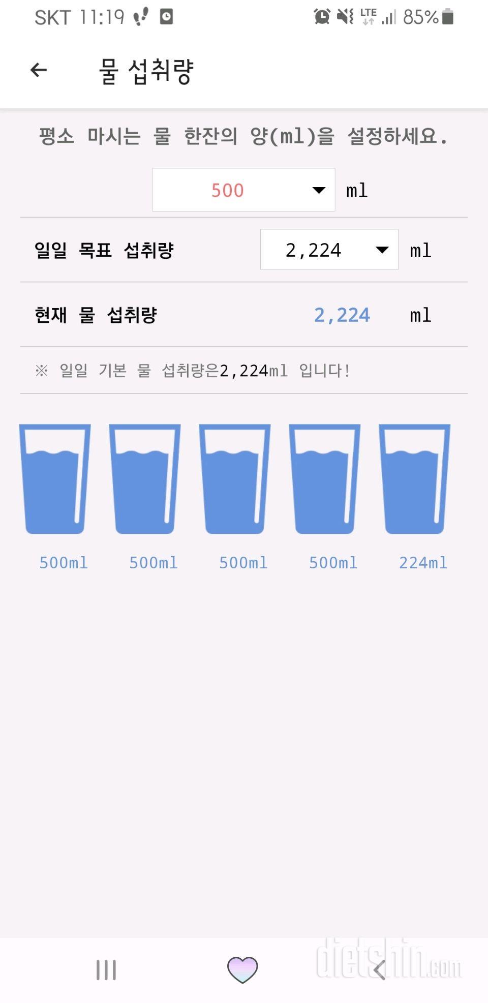 30일 하루 2L 물마시기 15일차 성공!