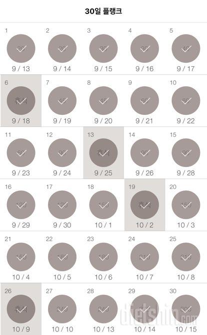 30일 플랭크 120일차 성공!