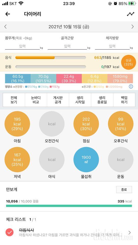 30일 플랭크 120일차 성공!