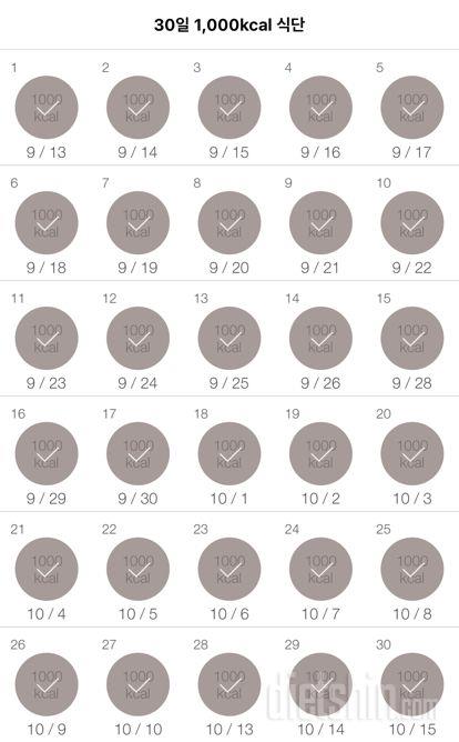 30일 1,000kcal 식단 120일차 성공!