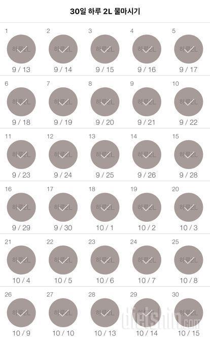 30일 하루 2L 물마시기 120일차 성공!