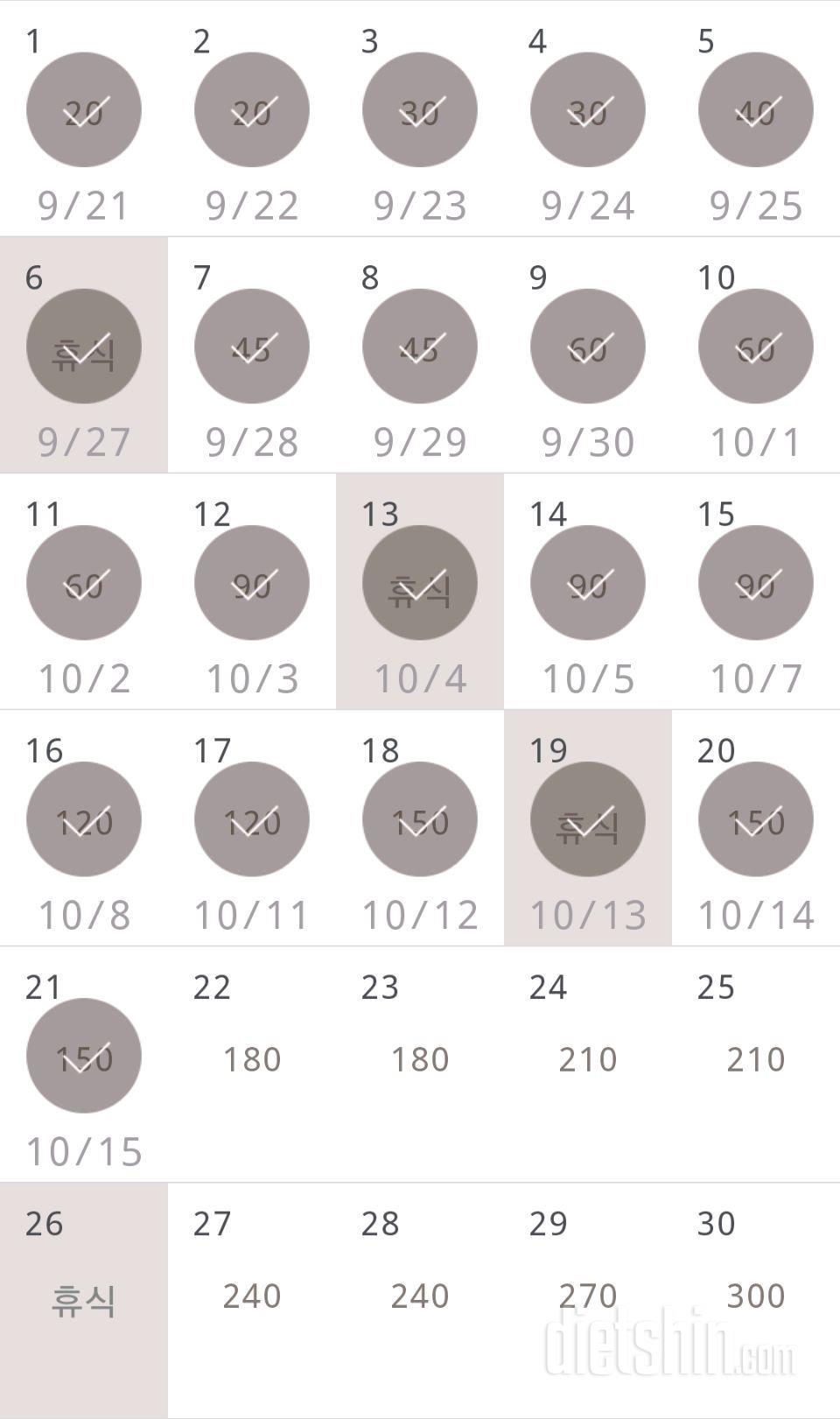 30일 플랭크 51일차 성공!