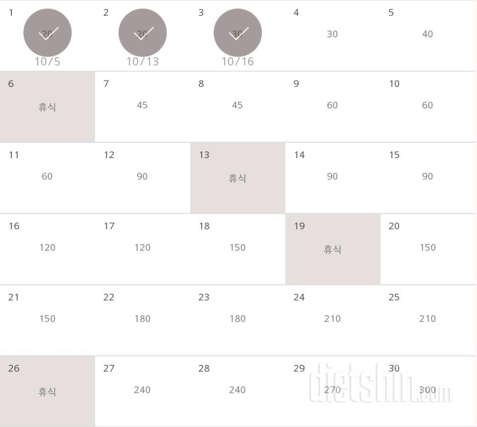 30일 플랭크 3일차 성공!