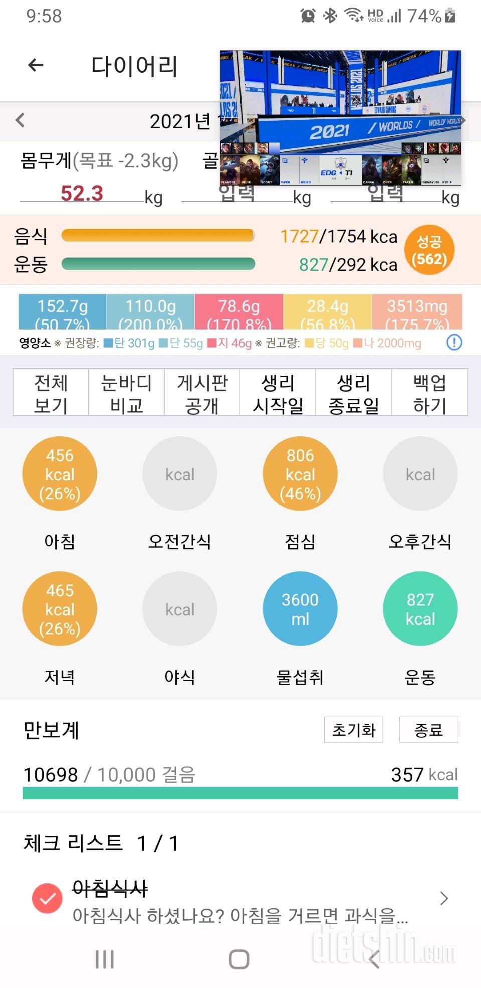 30일 당줄이기 201일차 성공!