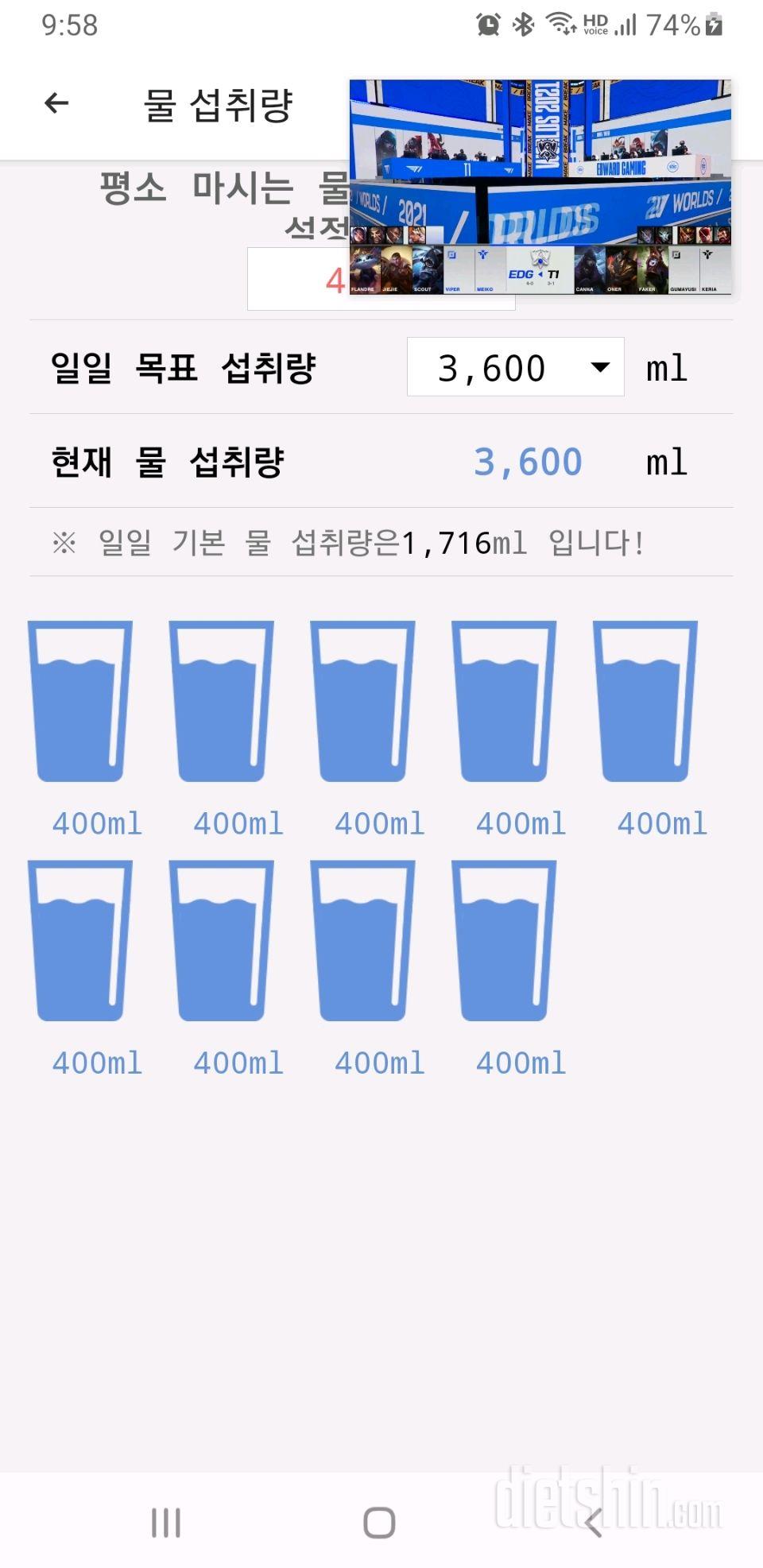 30일 하루 2L 물마시기 209일차 성공!