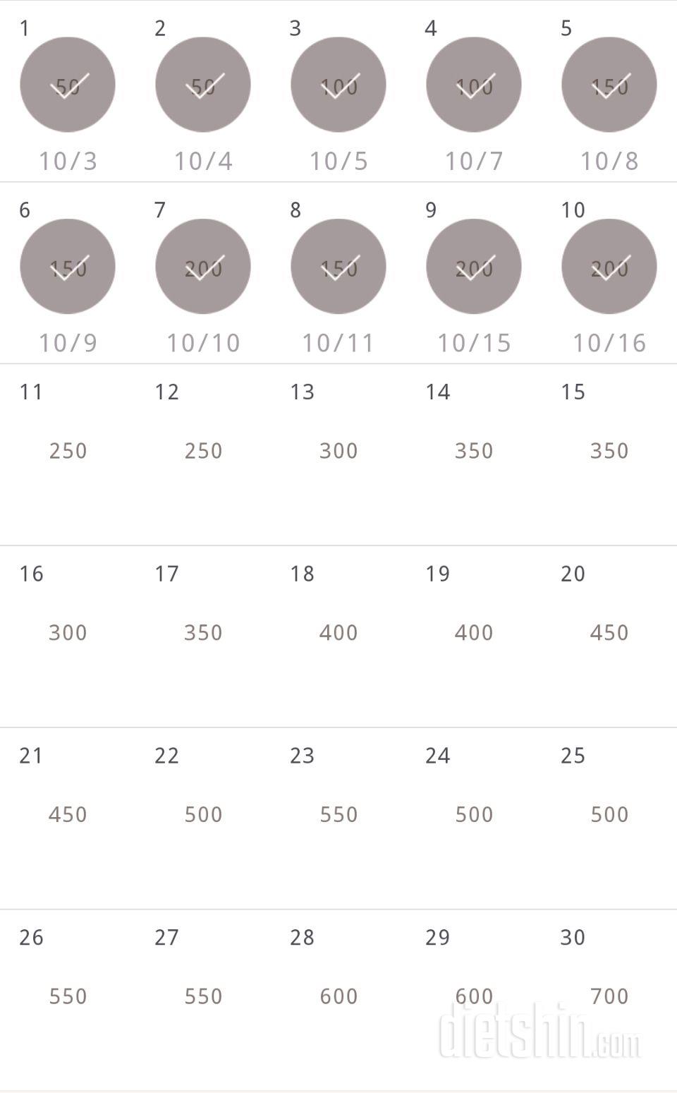 30일 점핑잭 10일차 성공!