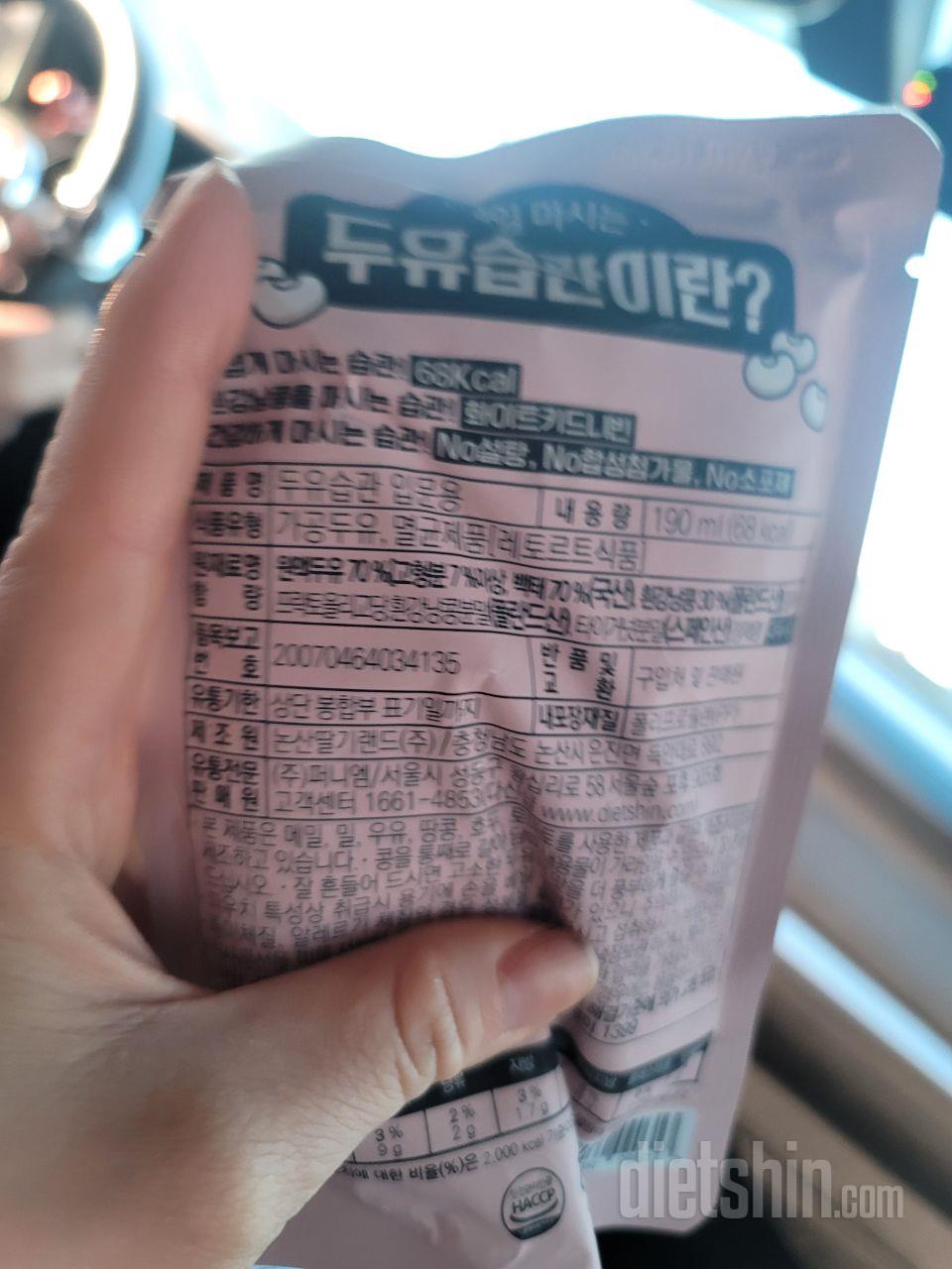 남친은 다욧 안해서 입문용을 시켰는데