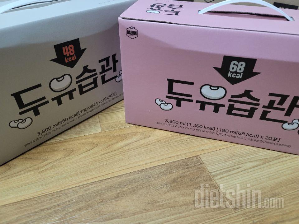 남친은 다욧 안해서 입문용을 시켰는데
