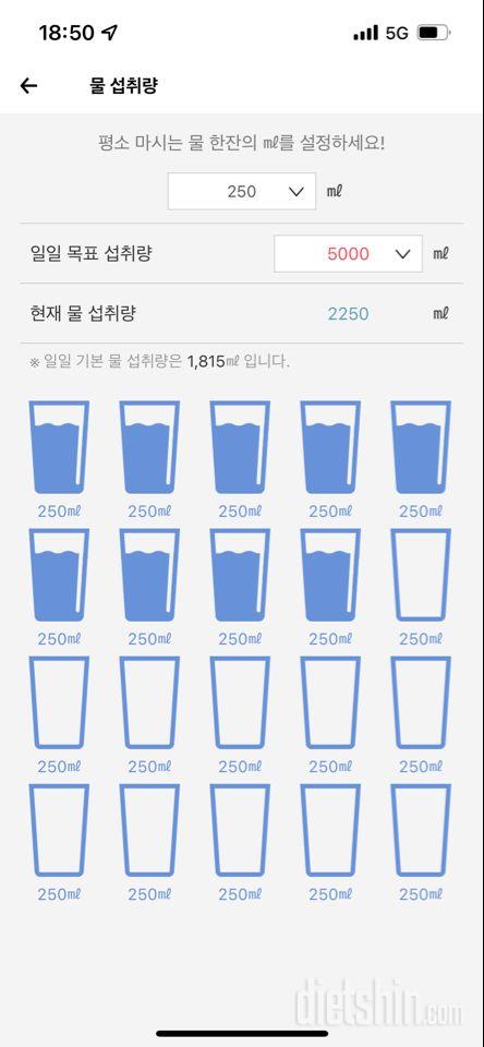 30일 하루 2L 물마시기 22일차 성공!