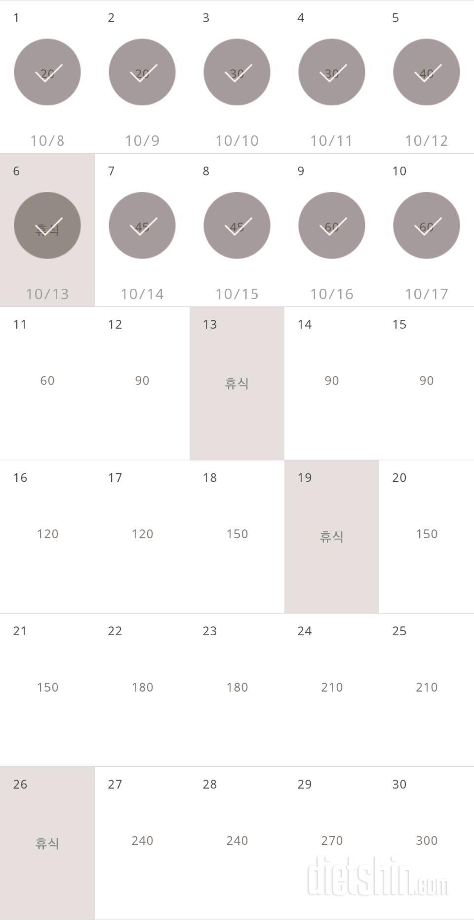 30일 플랭크 10일차 성공!