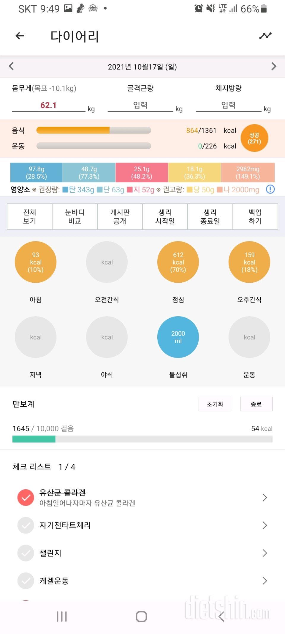 30일 야식끊기 7일차 성공!