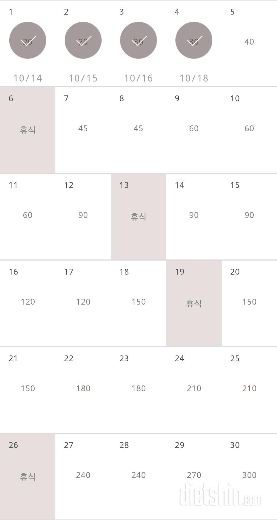 30일 플랭크 94일차 성공!