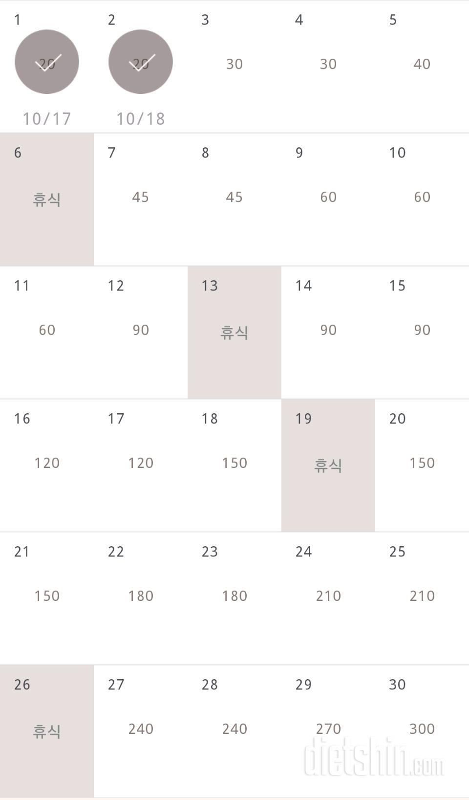 30일 플랭크 2일차 성공!