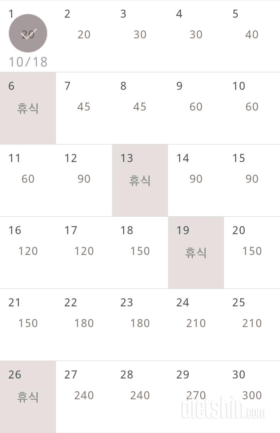 30일 플랭크 211일차 성공!