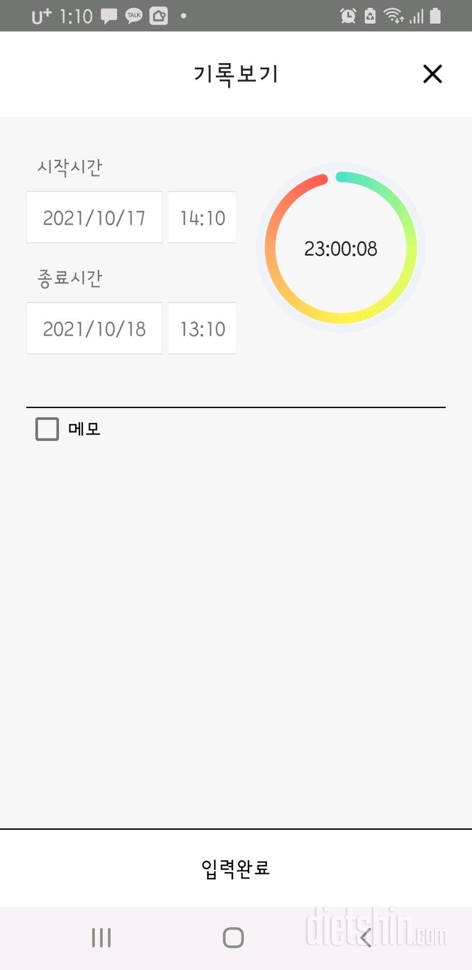 10.18.월.간단928일차.