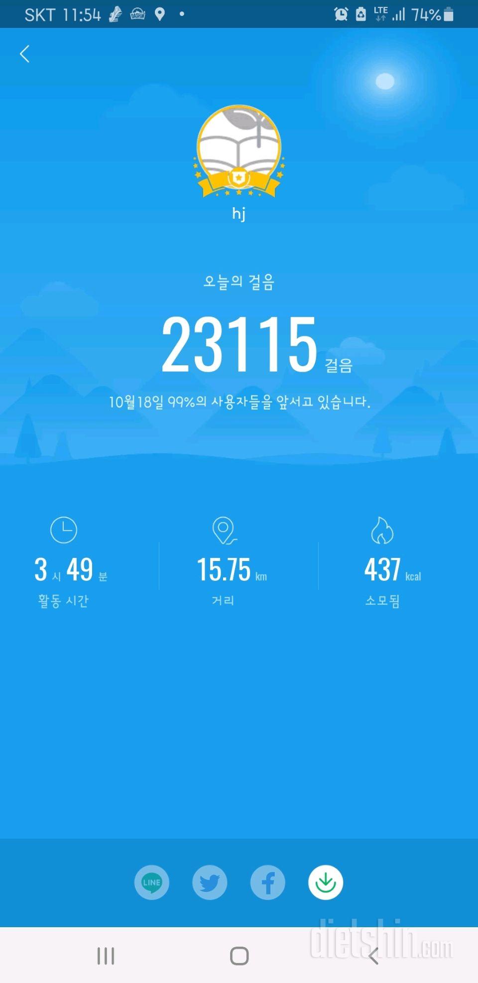 30일 만보 걷기 157일차 성공!