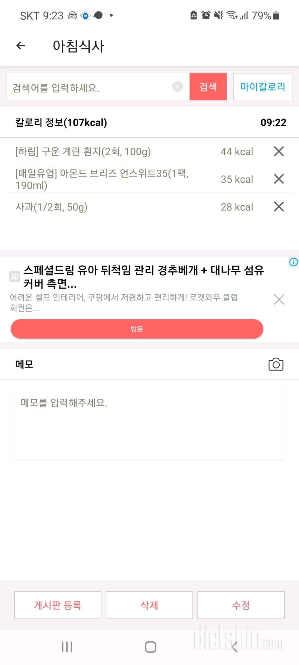 30일 아침먹기 2일차 성공!