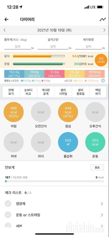 30일 당줄이기 24일차 성공!