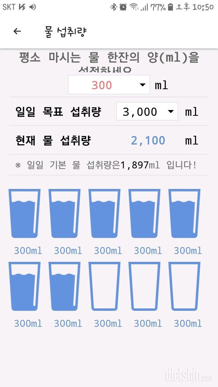 30일 하루 2L 물마시기 23일차 성공!