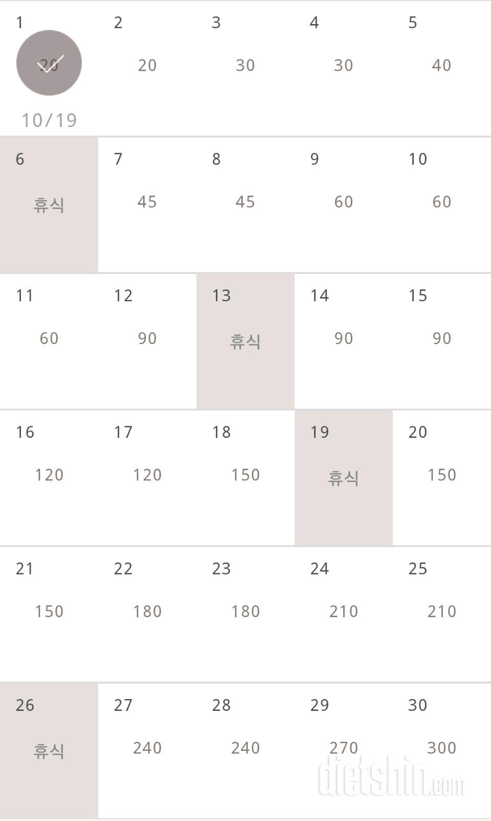 30일 플랭크 61일차 성공!