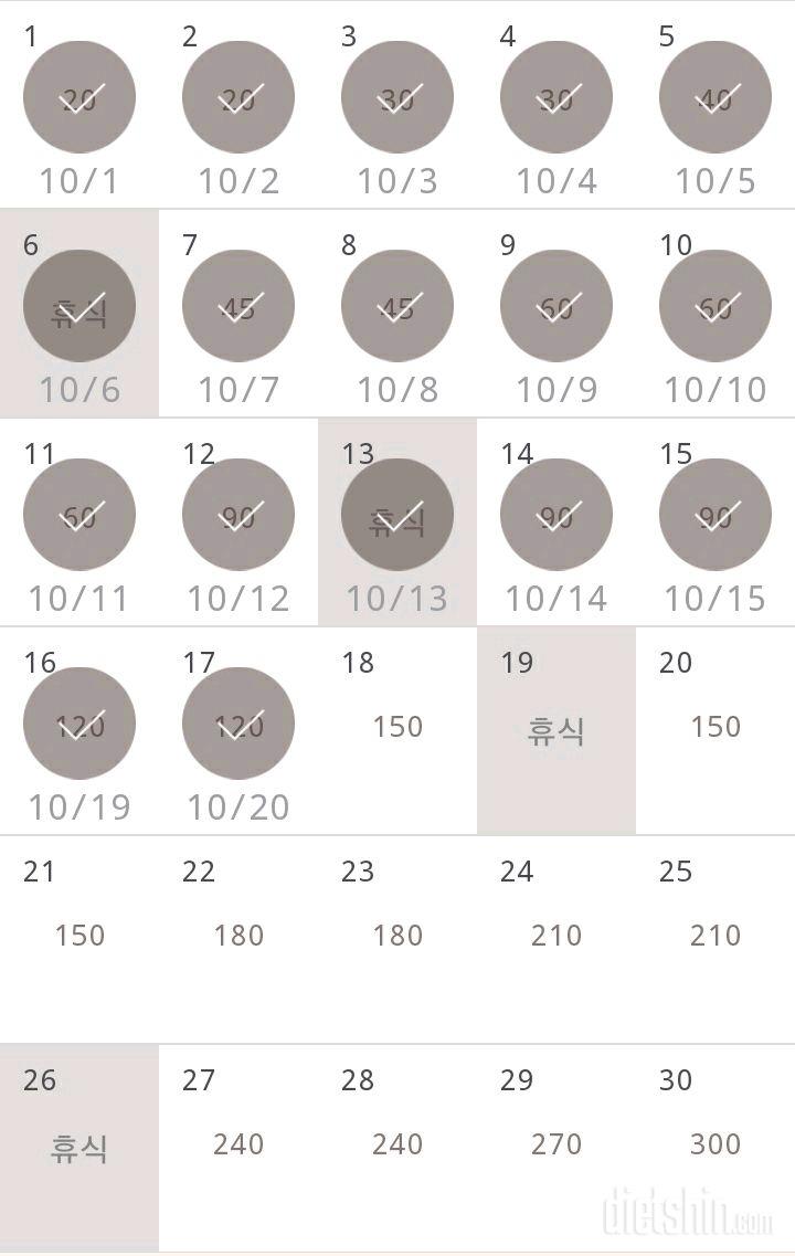 30일 플랭크 137일차 성공!