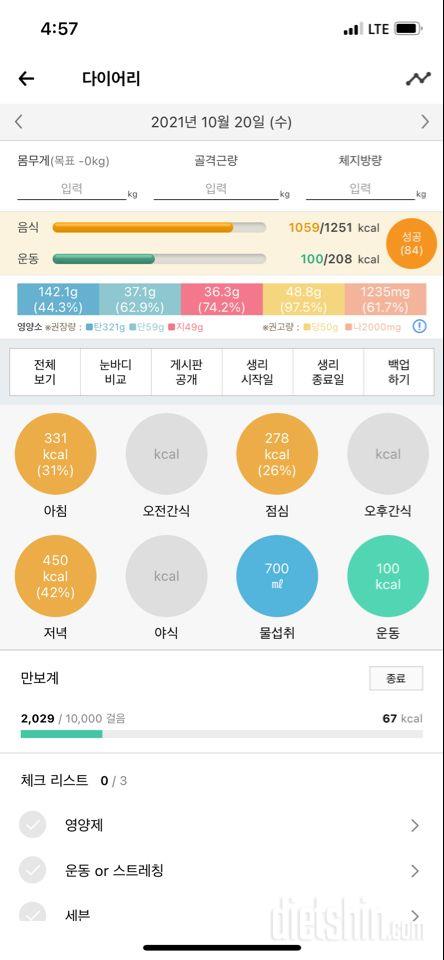 30일 아침먹기 26일차 성공!