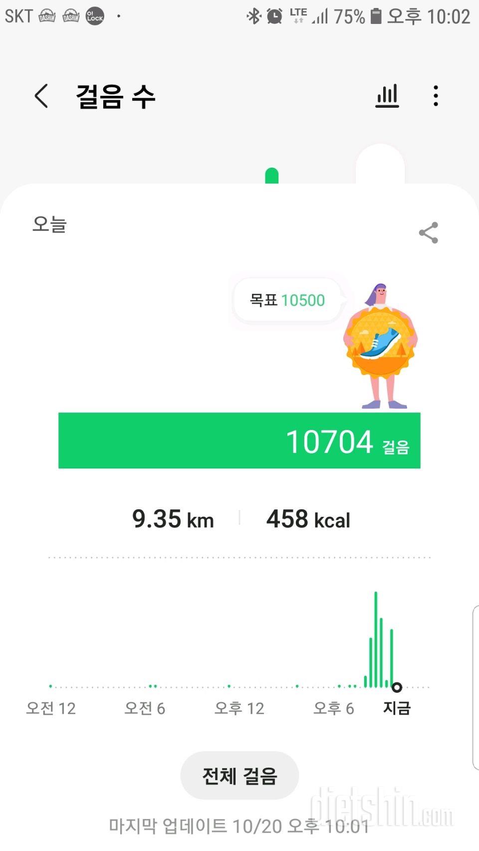 30일 만보 걷기 103일차 성공!