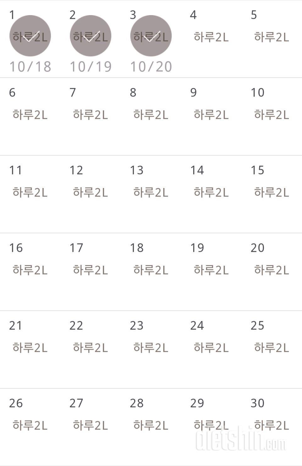 30일 하루 2L 물마시기 213일차 성공!